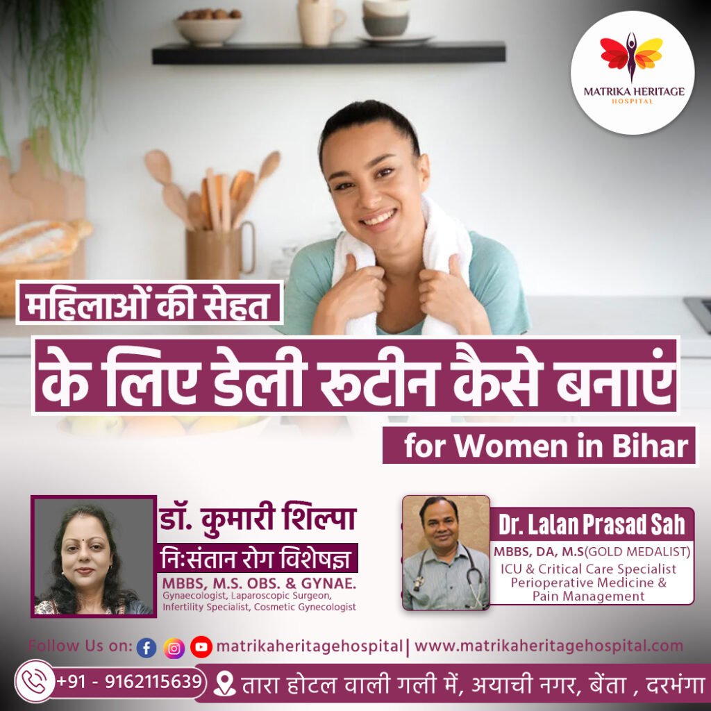 महिलाओं के लिए हेल्दी मॉर्निंग रूटीन और वेलनेस लाइफस्टाइल